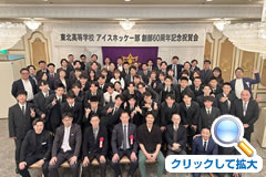 2025.05.05 創部60周年記念祝賀会